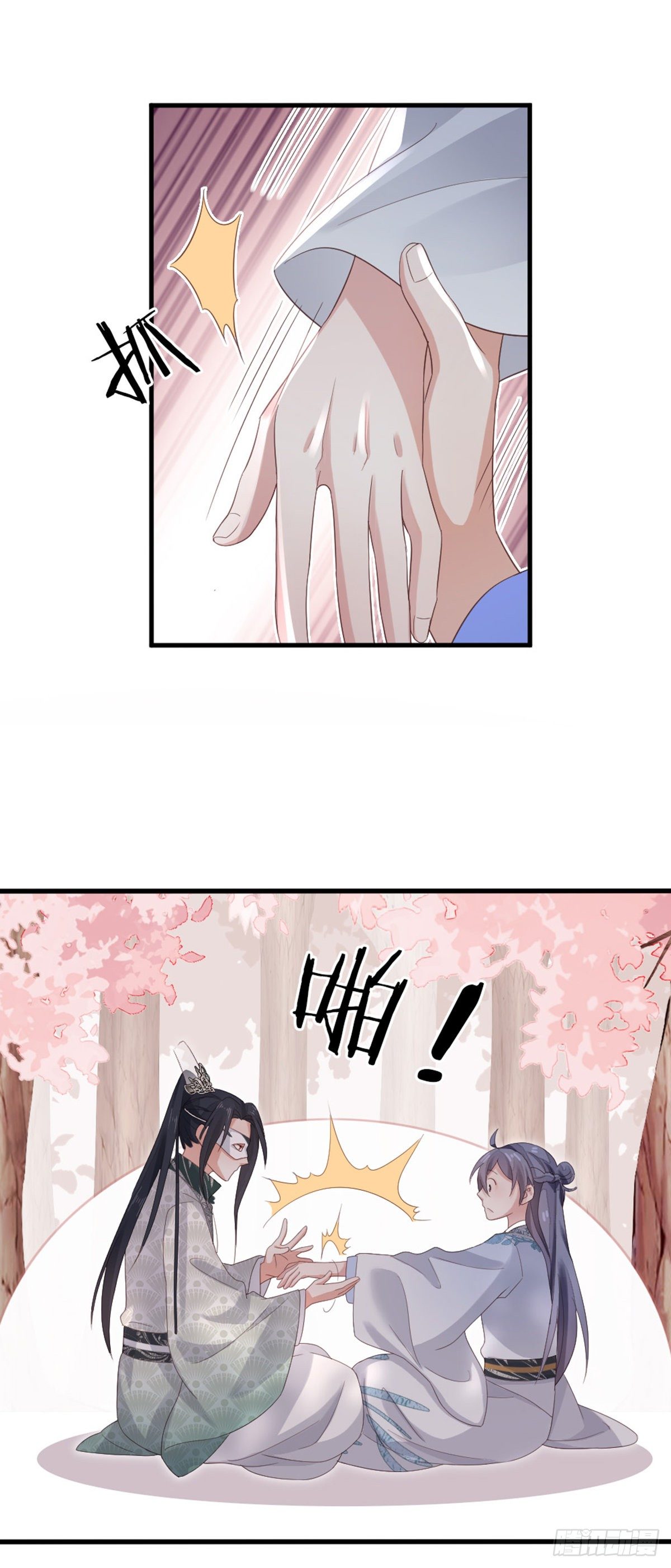 第94话 相识相知5