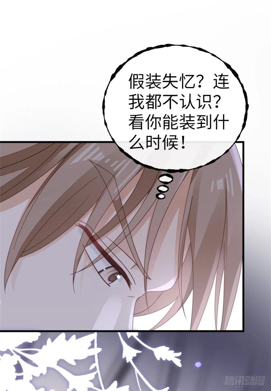 第64话 好大的胆子17