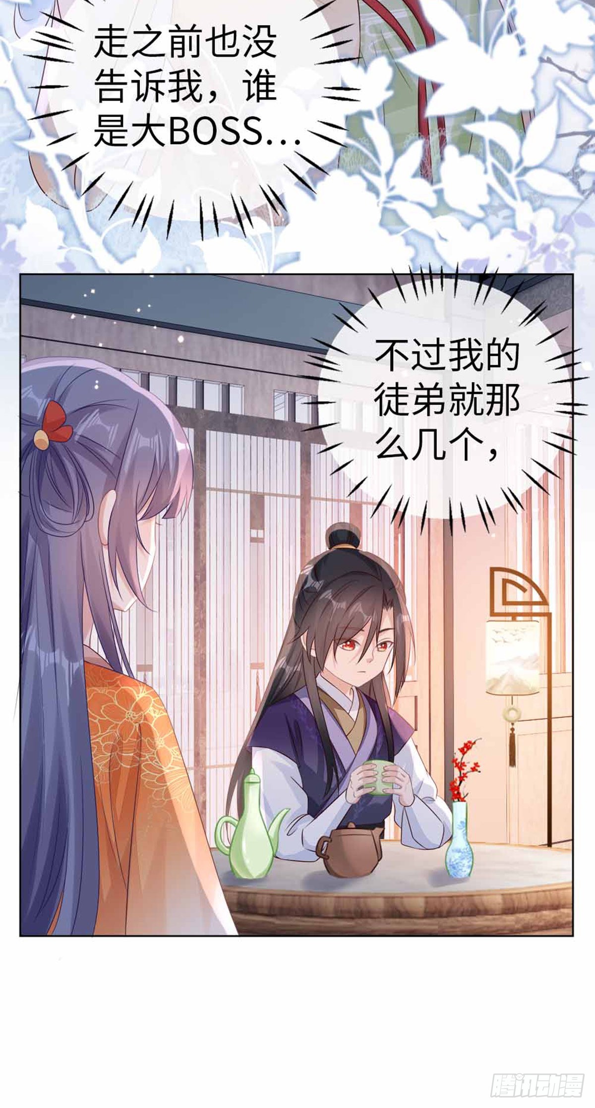 第135话 情敌是竹马？！29
