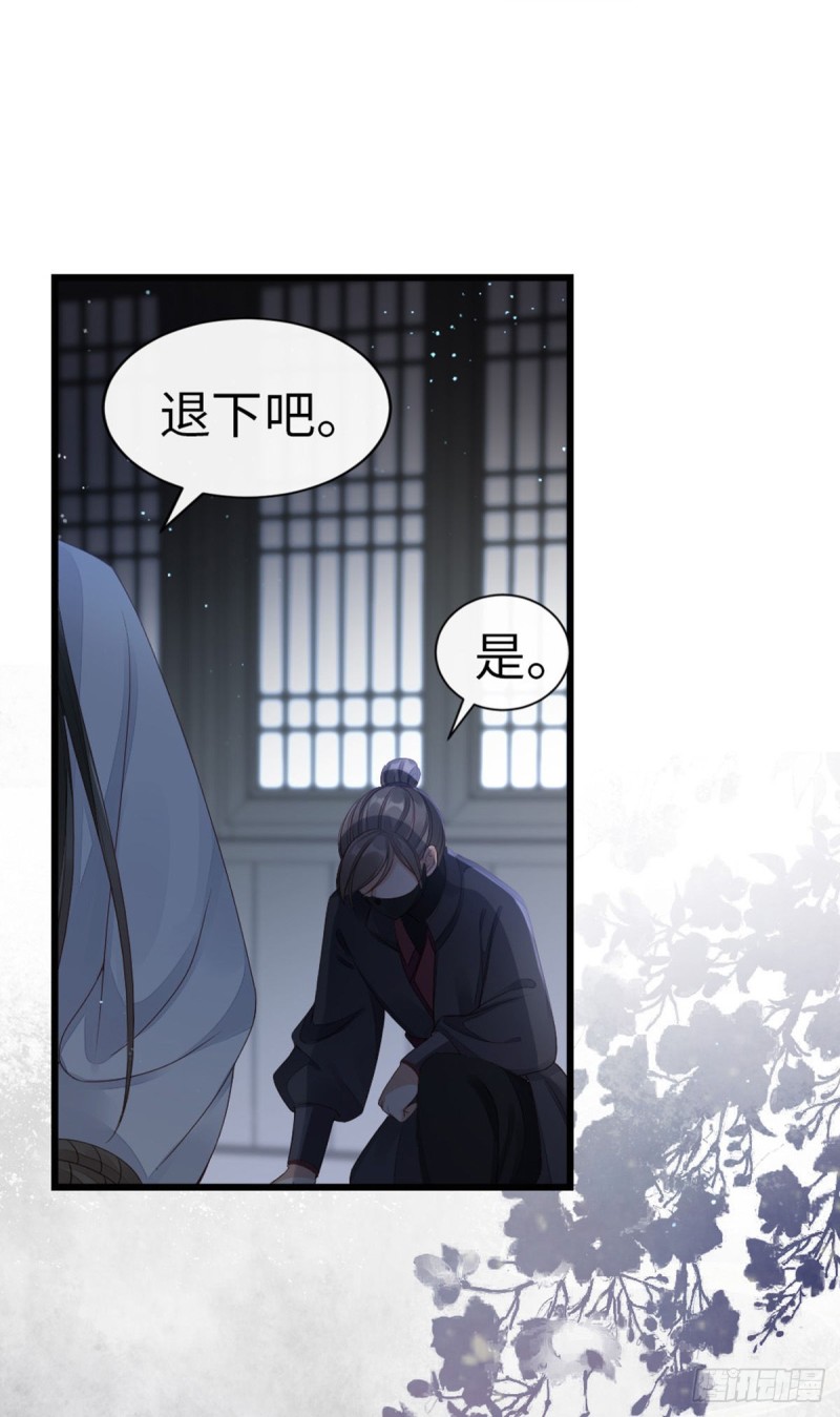 第36话 白月的心思8
