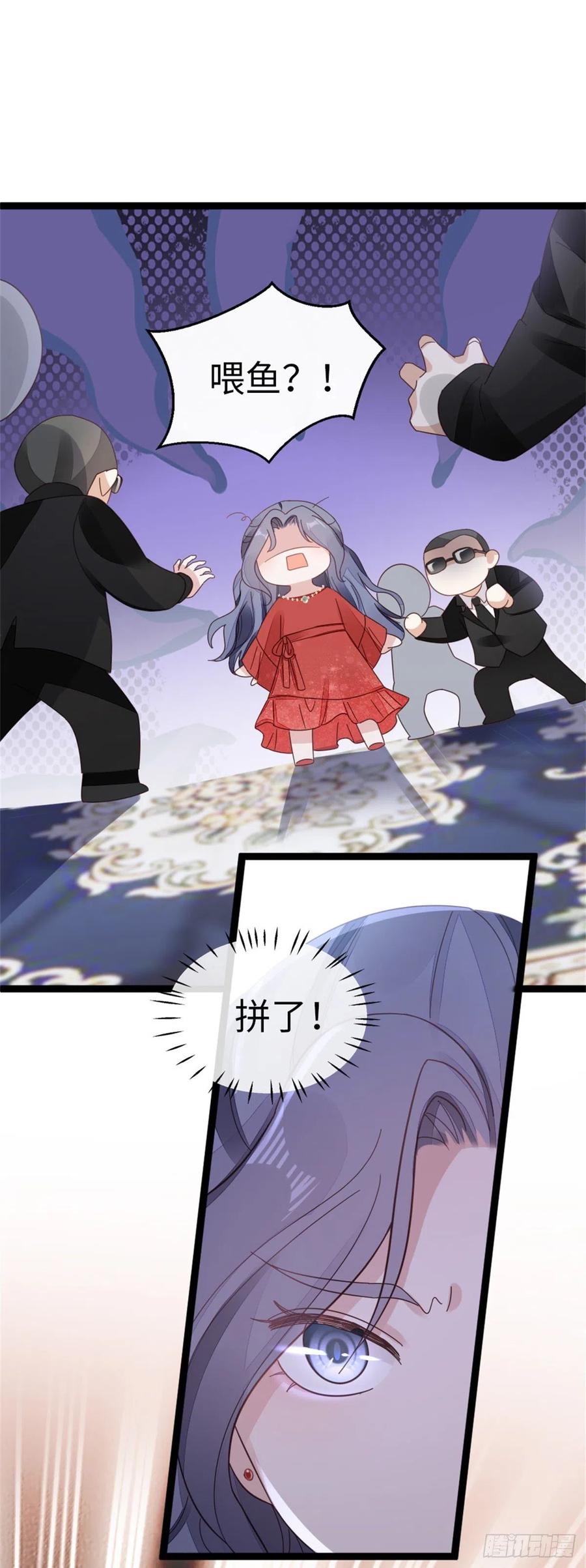 第64话 好大的胆子37