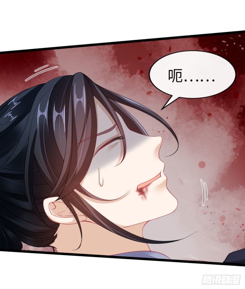 第29话 我只想保护好他！17