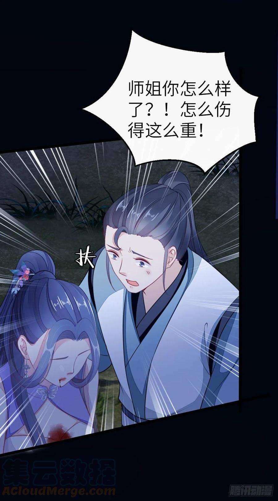 第22话 师姐的质问9
