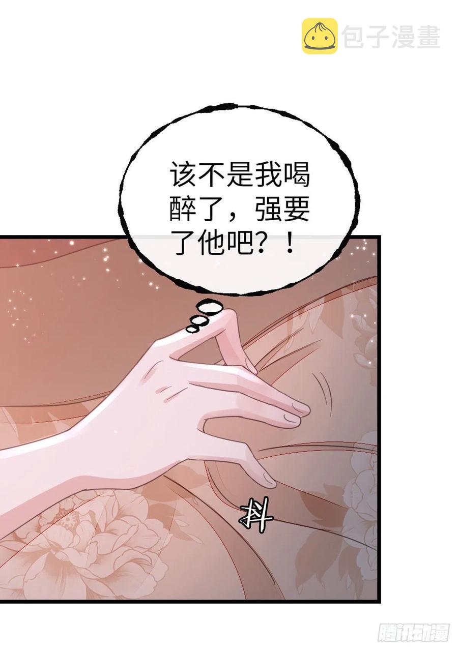 第40话 强行酱酱酱？！25