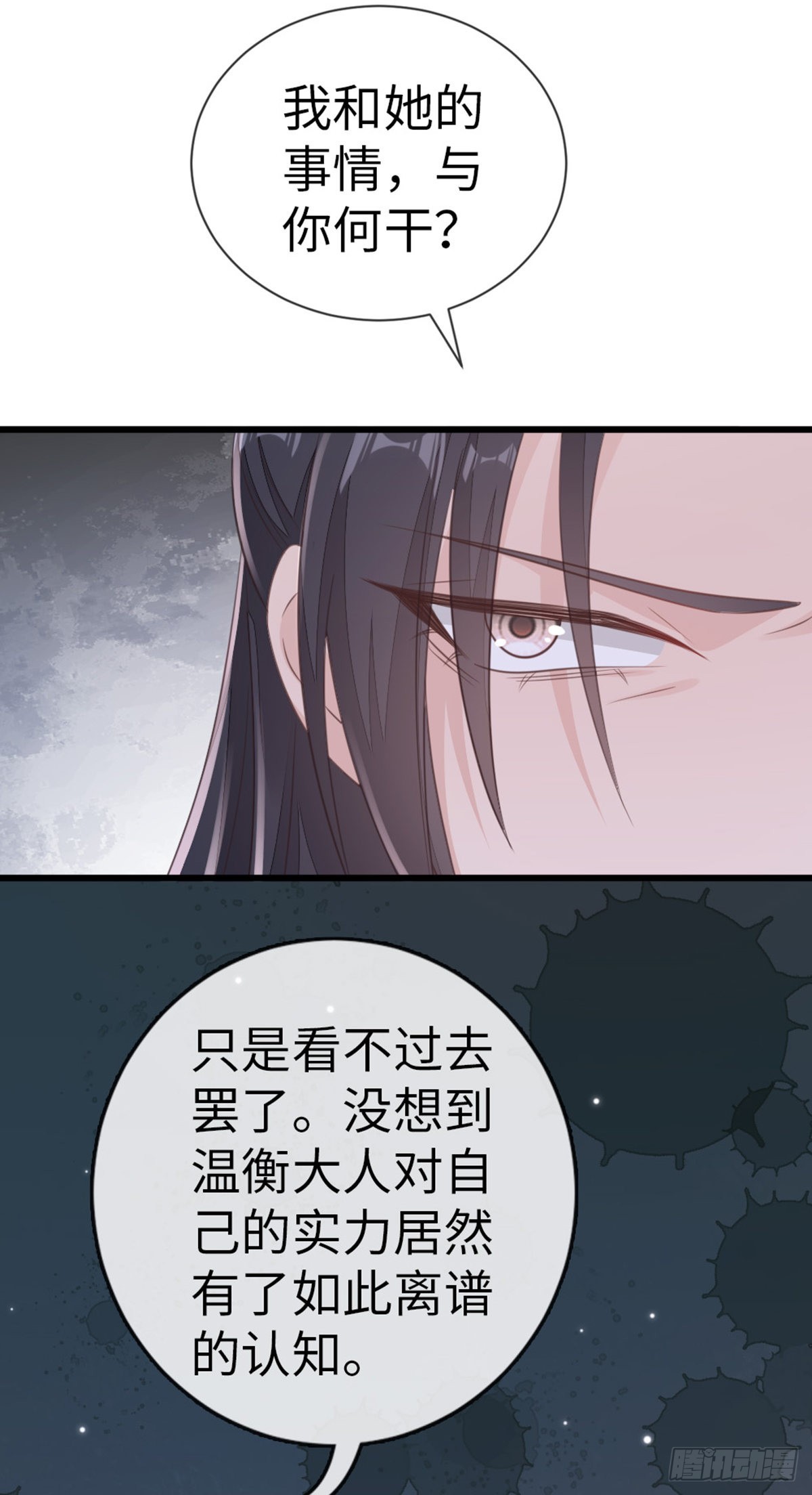 第110话争风吃醋28