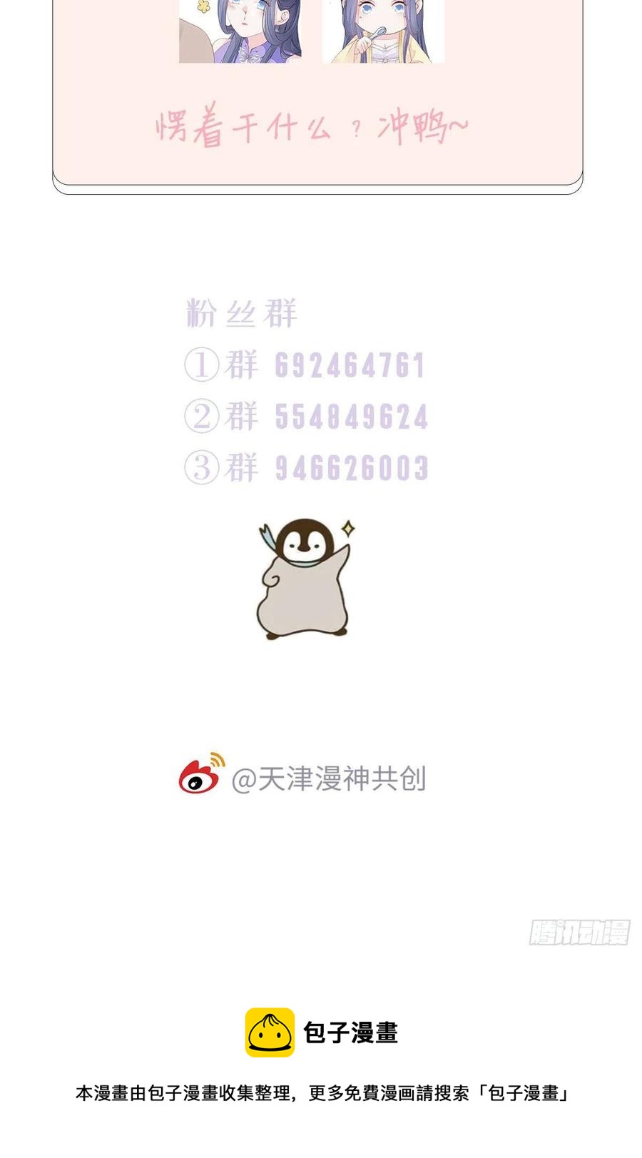 第21话 为了救我？46