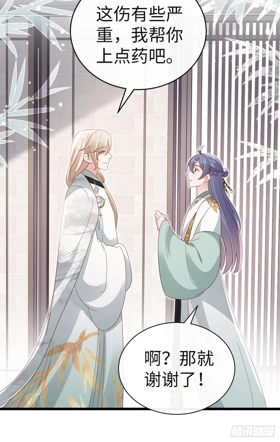 第79话 甜蜜互动17