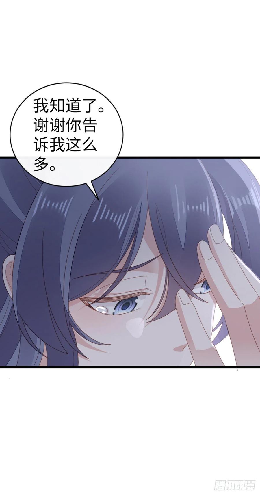 第83话 我来守护你41