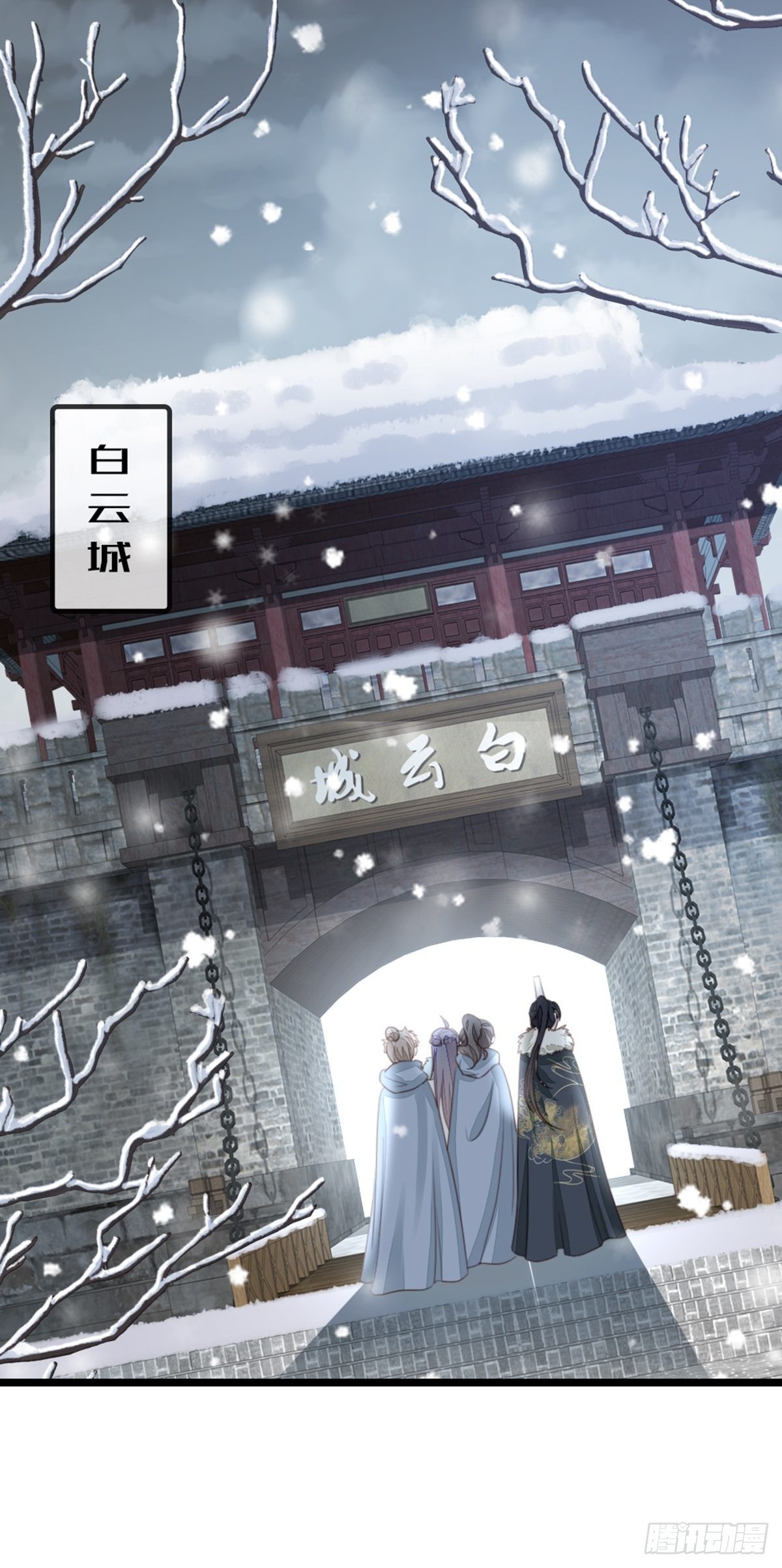 第93话 白云城11