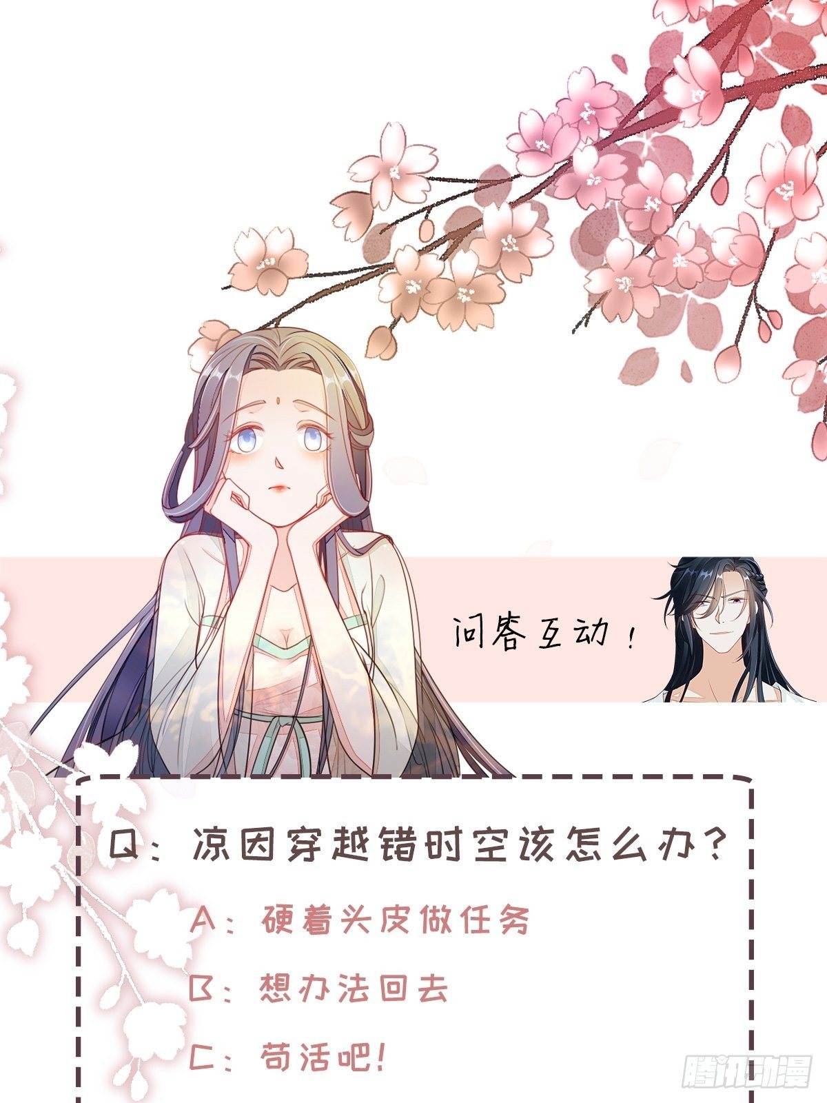 第1话 攻略对象是变态？！46