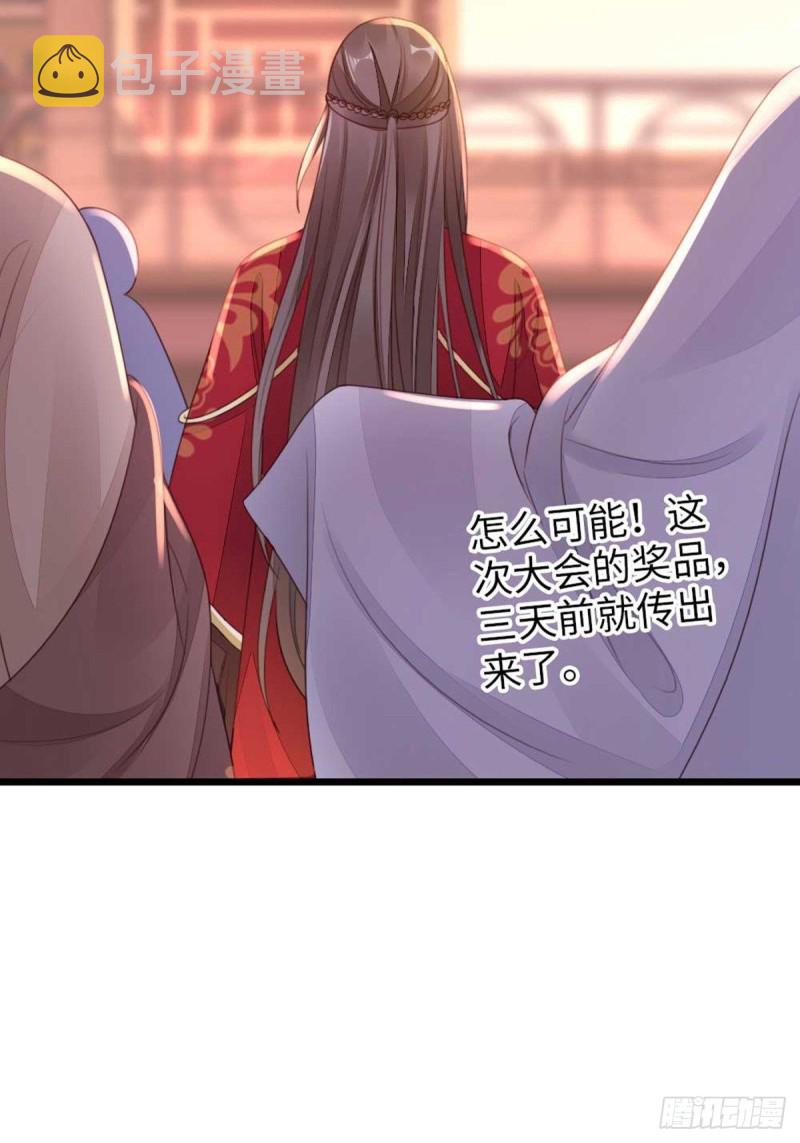 第45话 奖品33