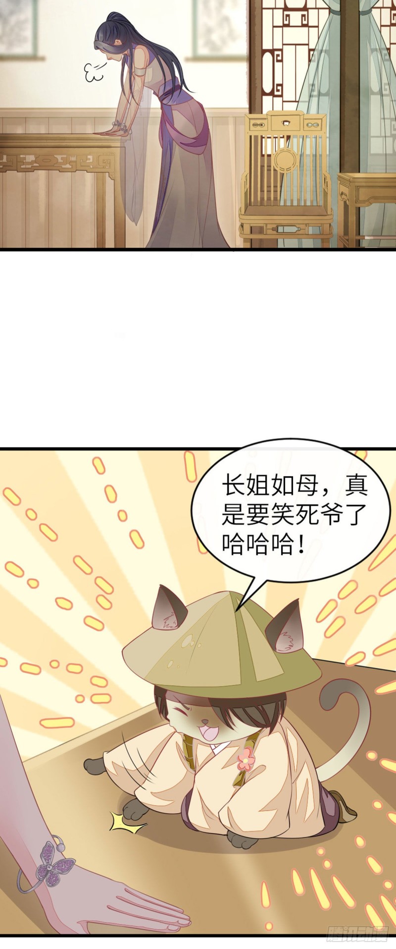 第15话 师弟在洗澡？！36