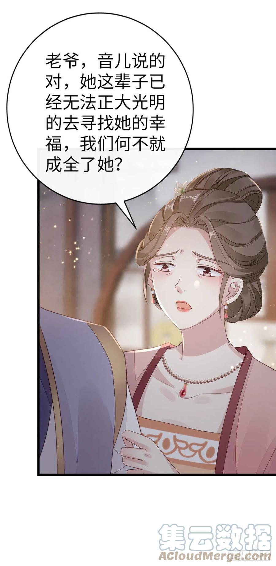 第35话 两情相悦28