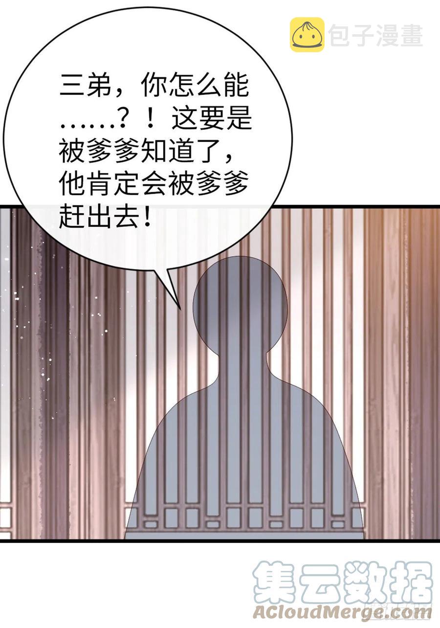 第41话 帮我穿衣16