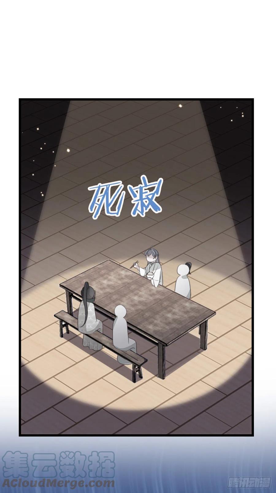 第80话 惊遭追杀？！18