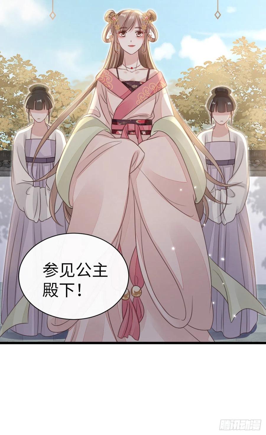 第54话 赐婚9