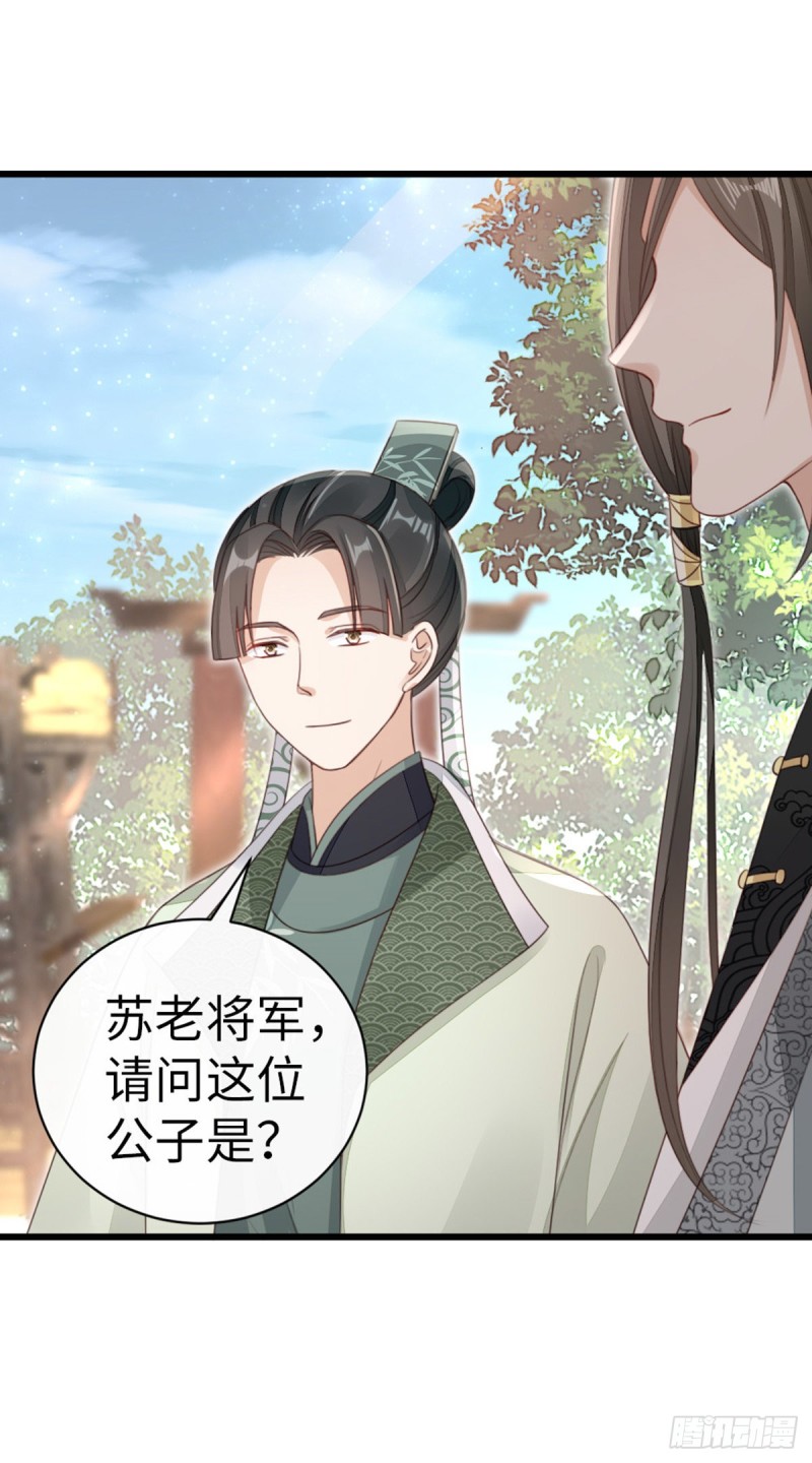 第47话 旧爱与新欢15