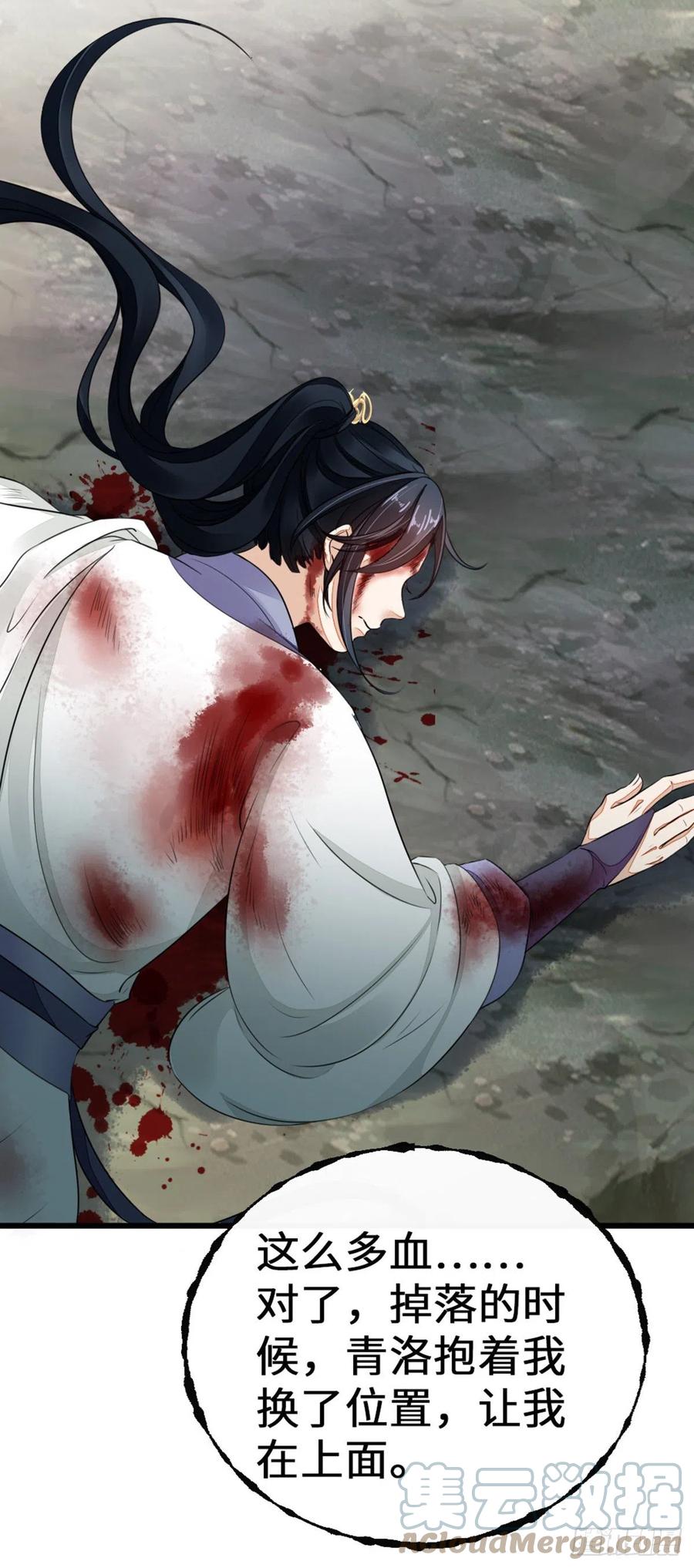 第25话 公主抱12