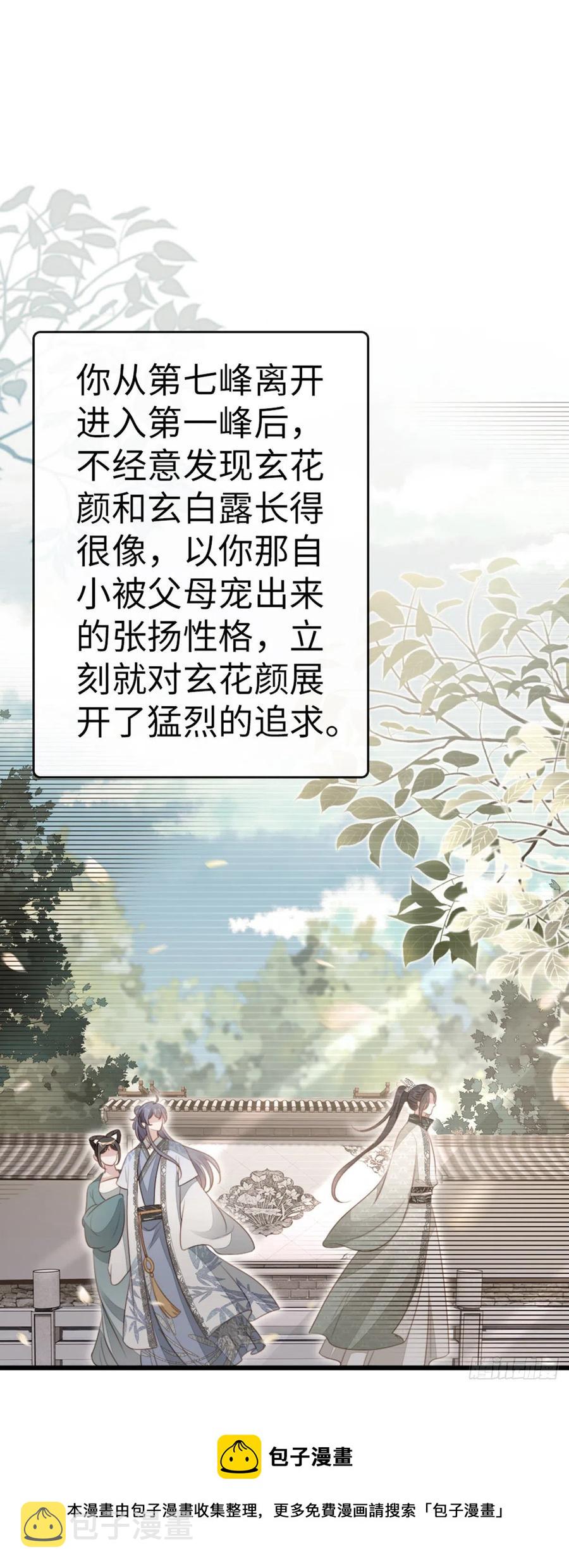 第83话 我来守护你16