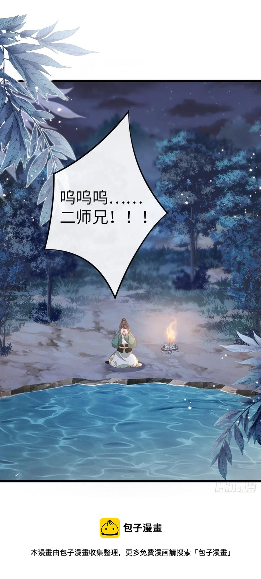 第86话 脸红20