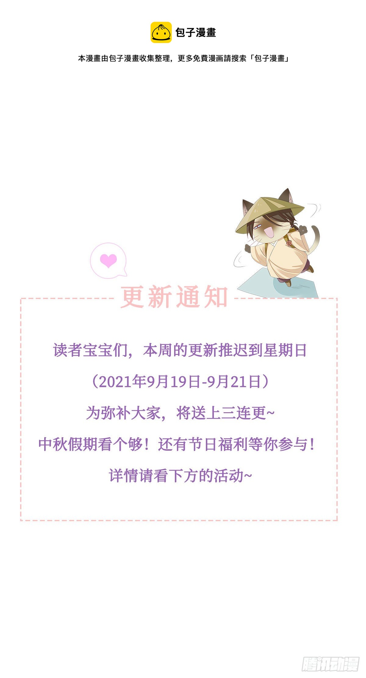 这是一个活动预告~！0