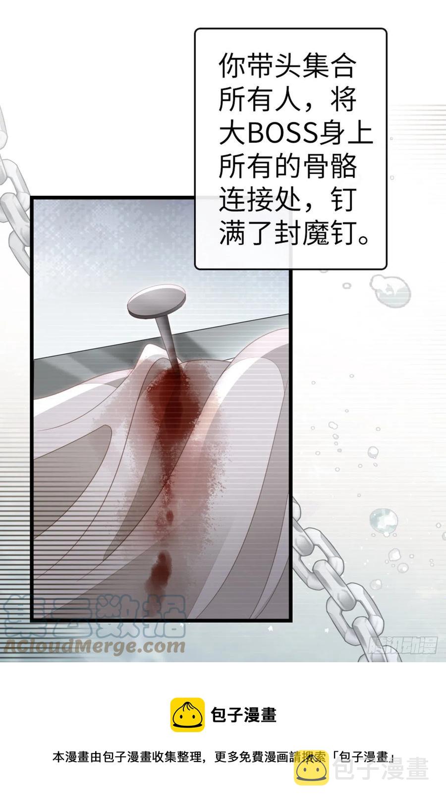第83话 我来守护你36