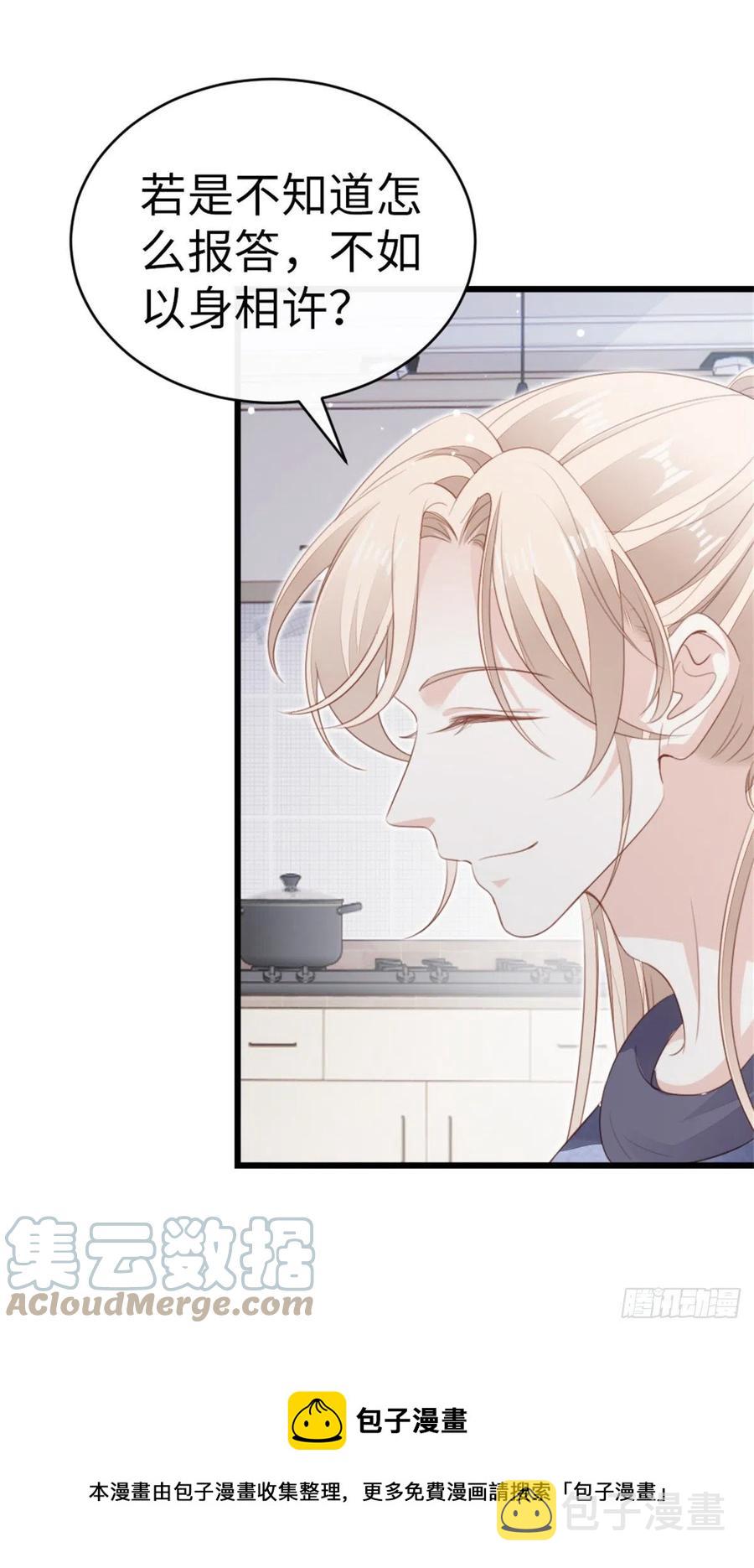 第67话 以身相许16