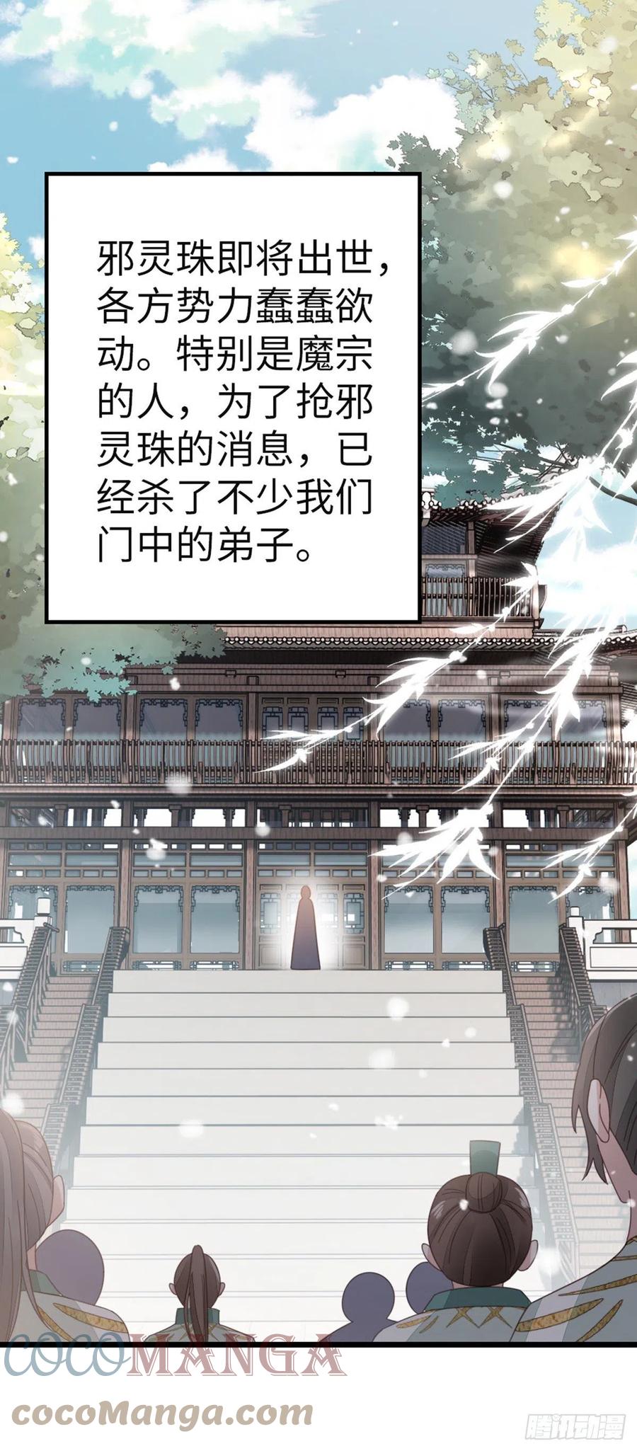 第78话 美人似故人！10