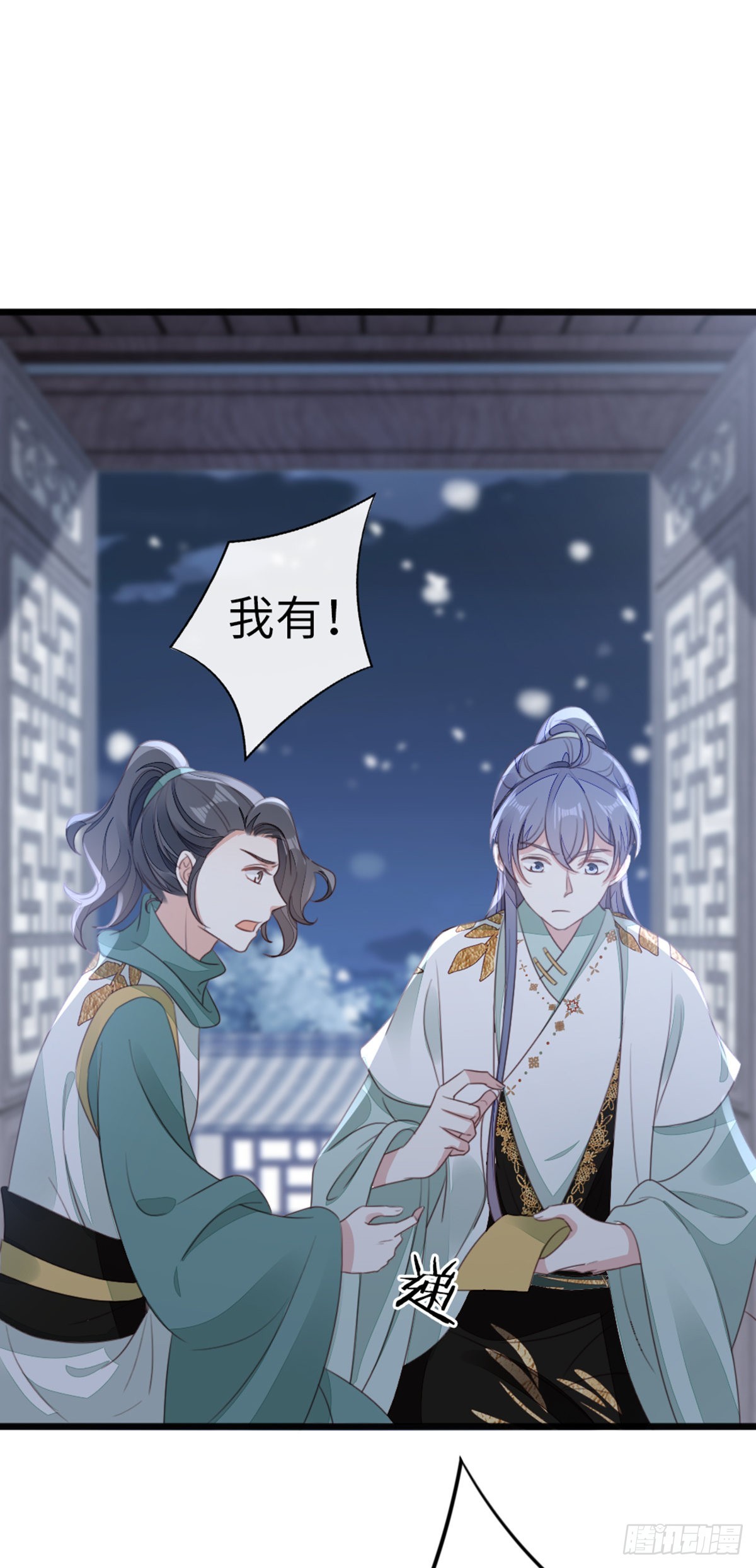 第99话 死不瞑目32