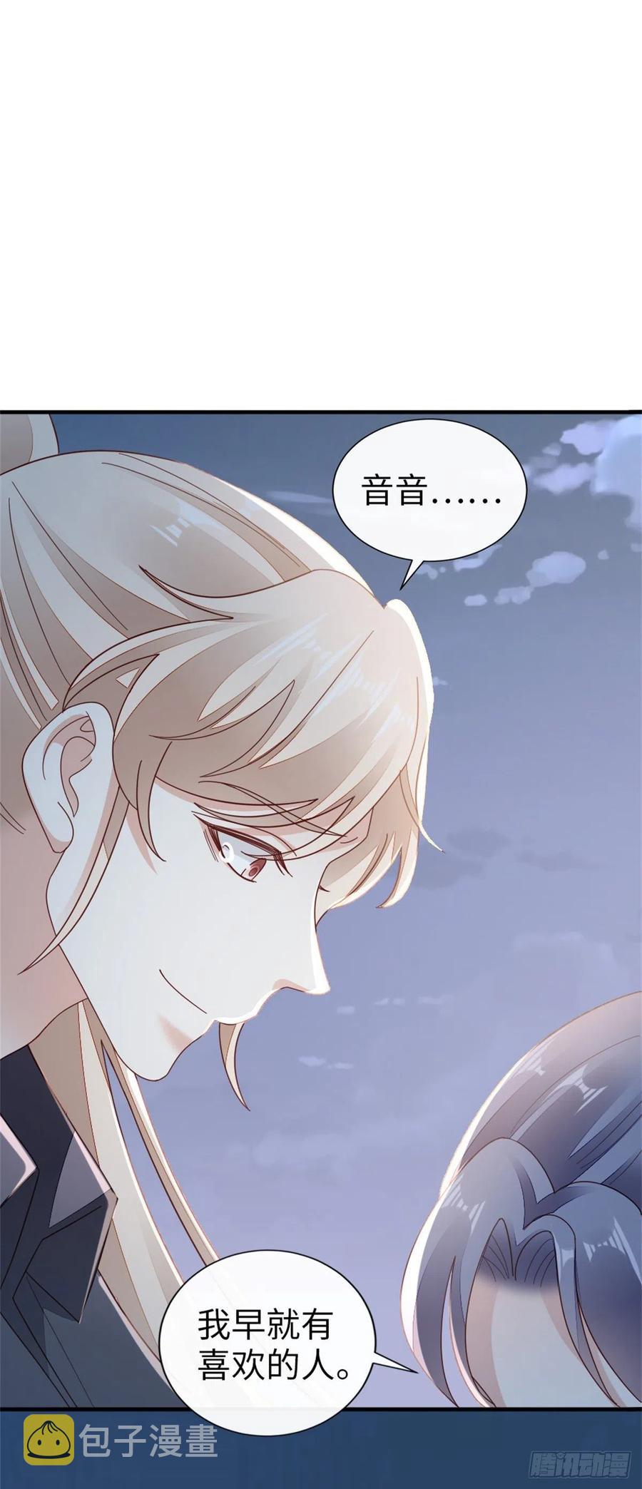 第73话 吃了你38