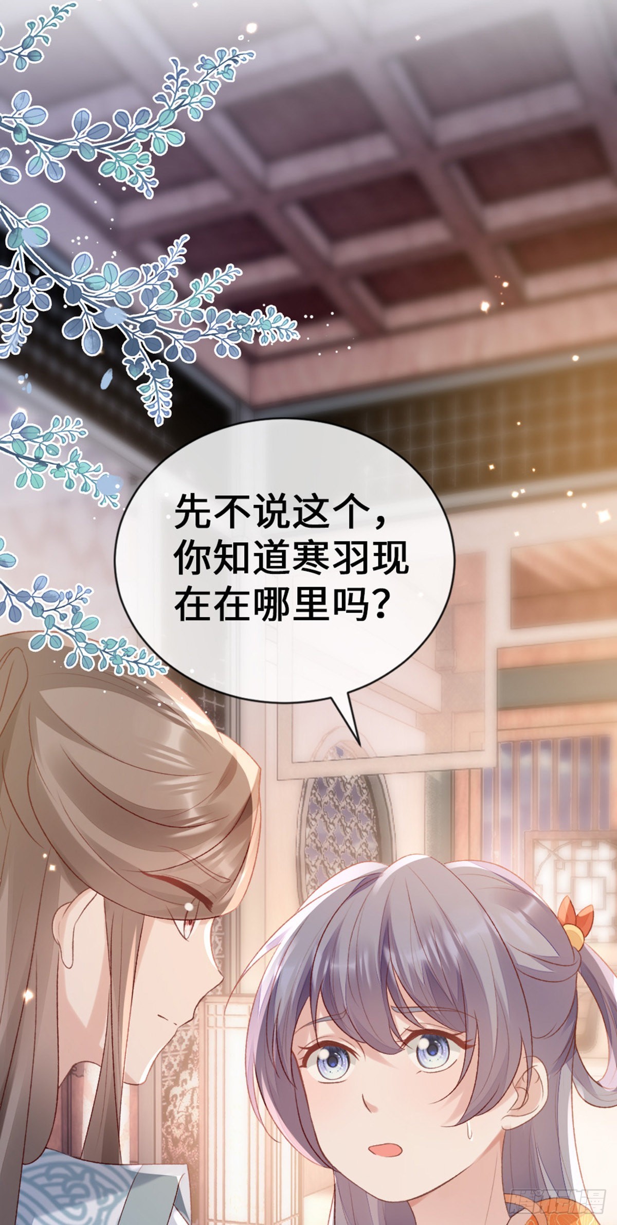 第143话 抢先告白50