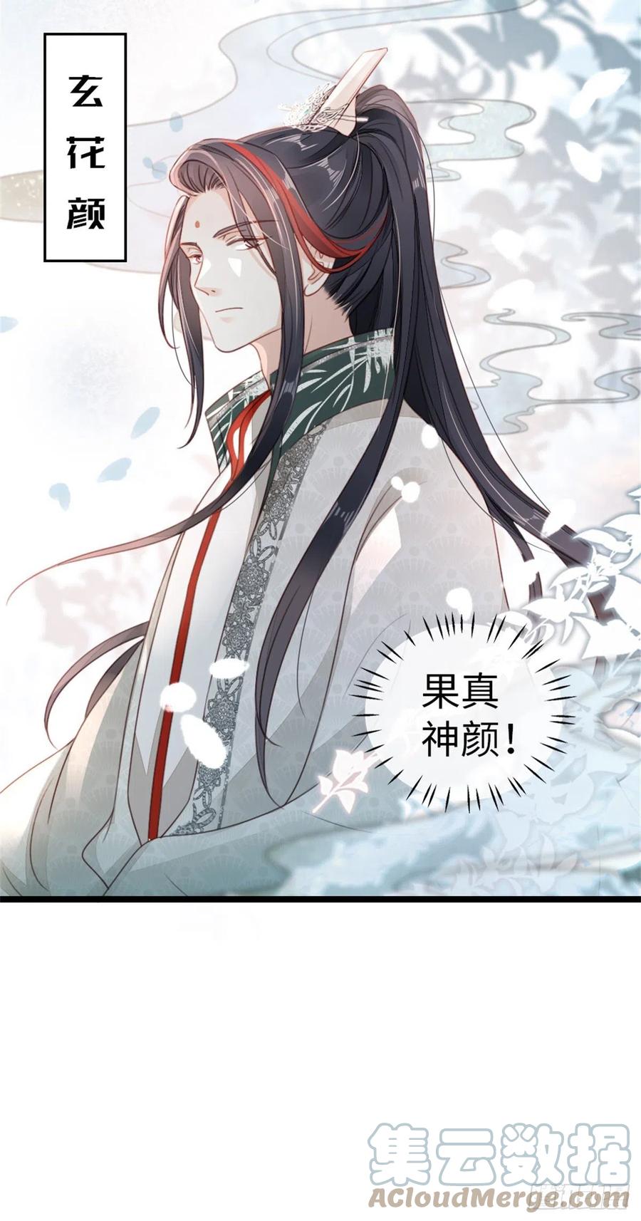 第77话 性别男爱好男？42