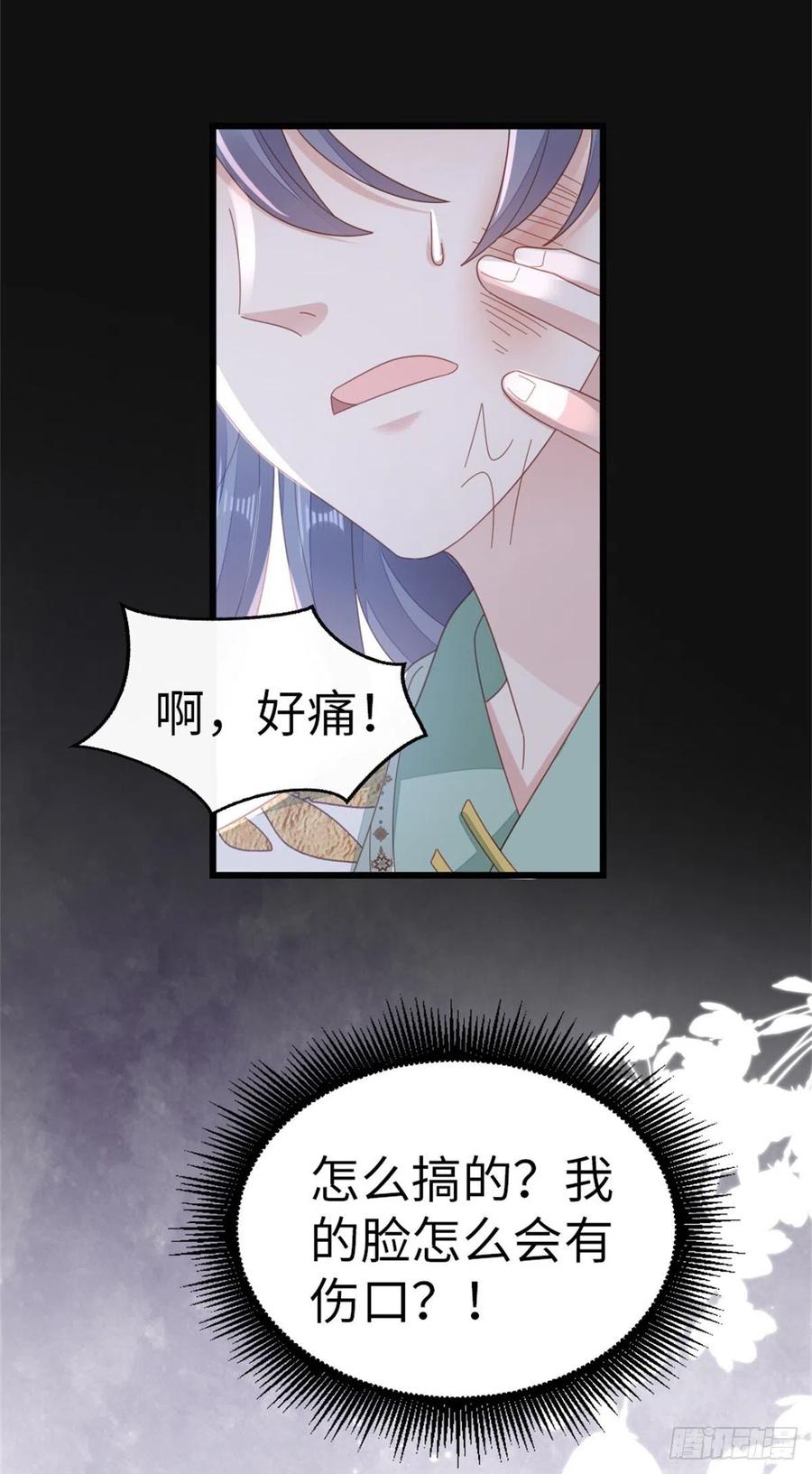 第77话 性别男爱好男？17