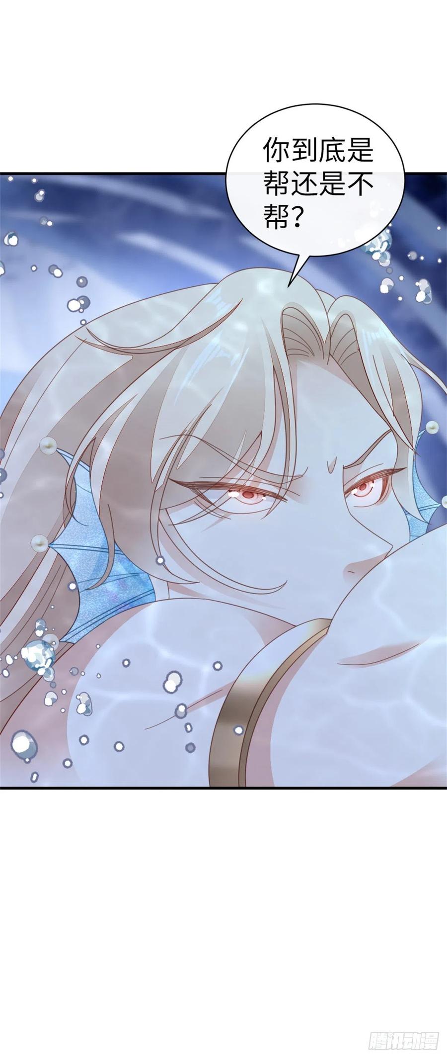 第71话 带我见她43