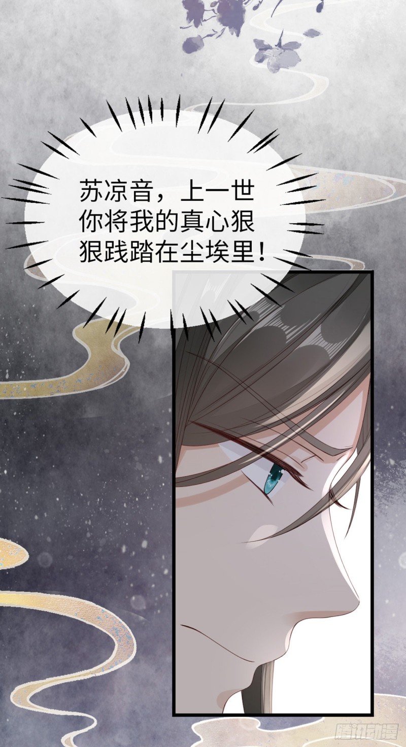 第36话 白月的心思9