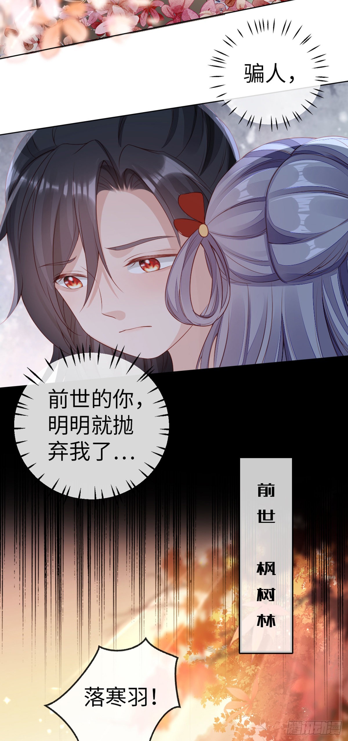 第136话 心怀不轨6
