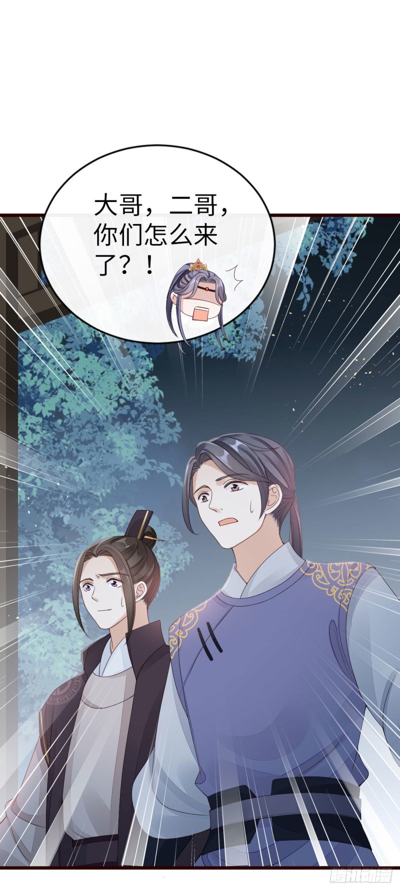 第37话 假扮情侣？8