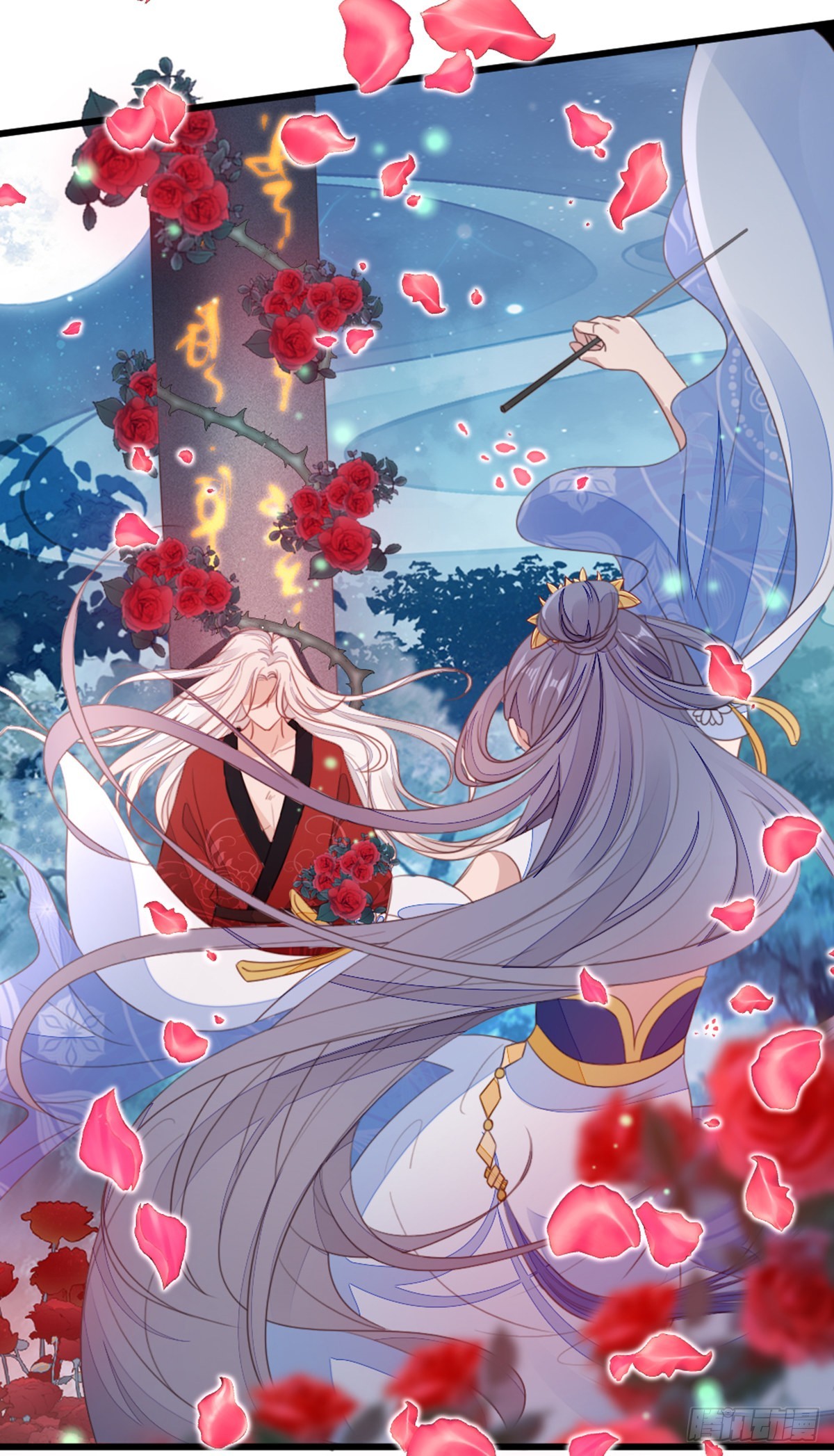 第106话以身相许30