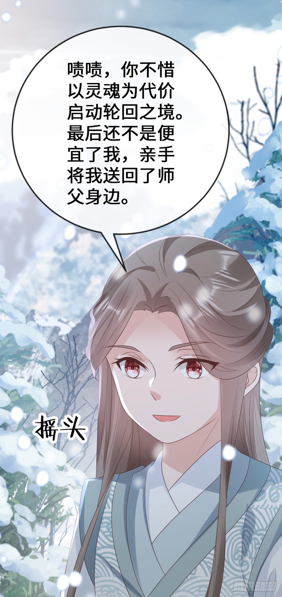 第143话 抢先告白9