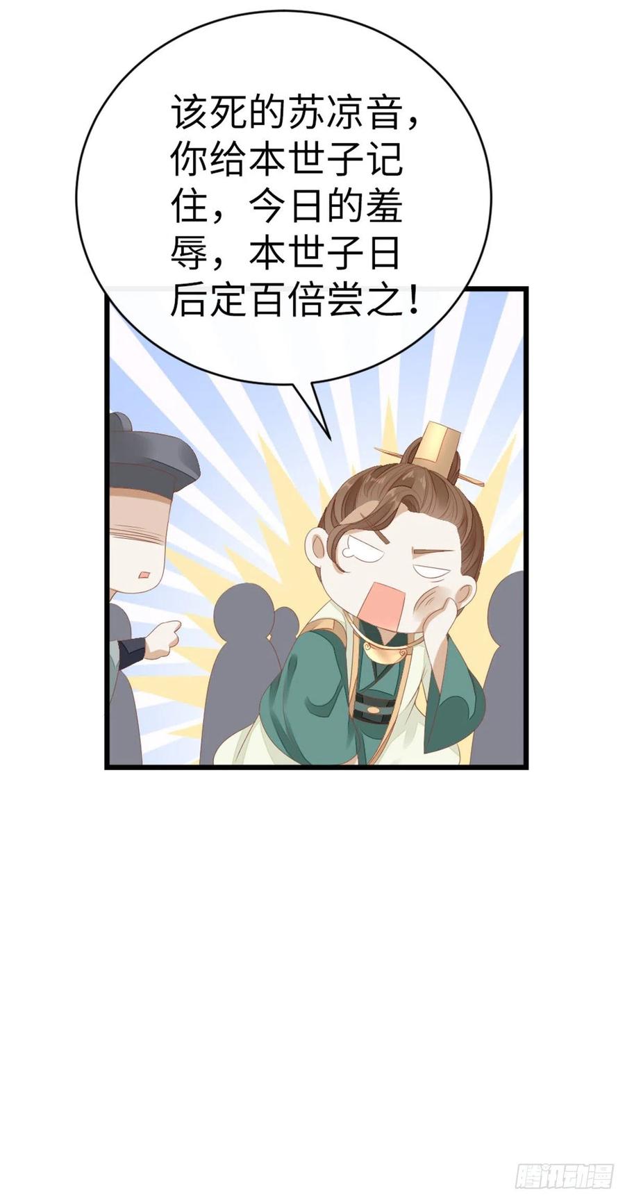 第33话 不能丢下我25