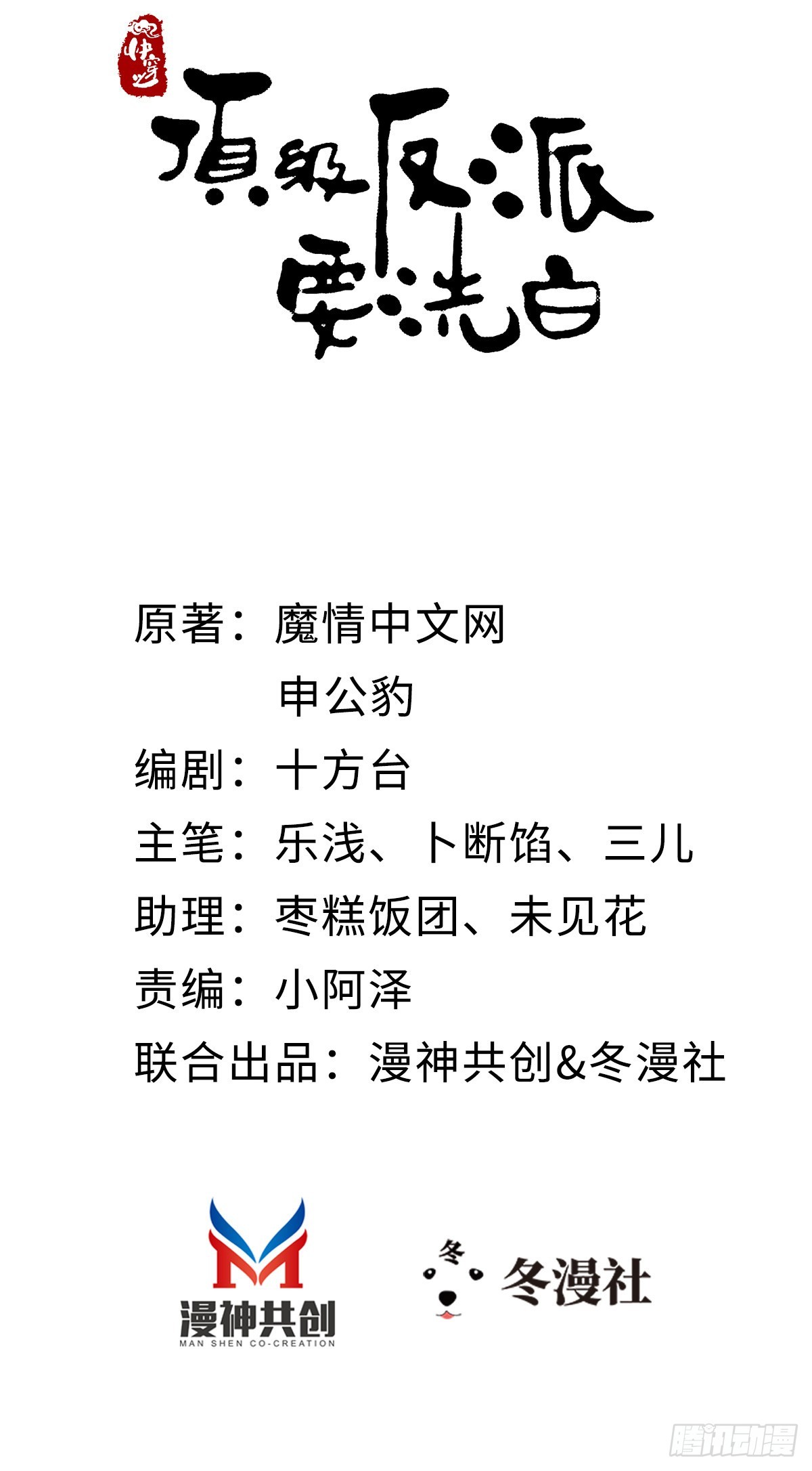 第135话 情敌是竹马？！1