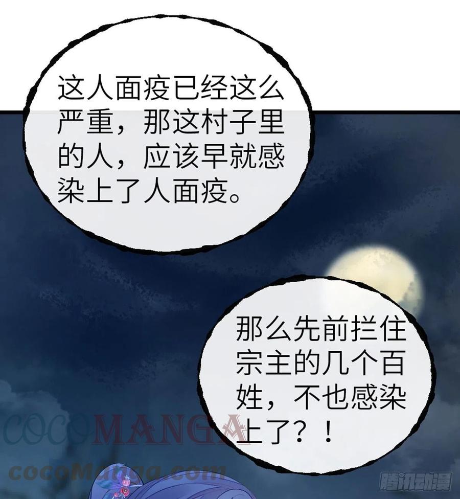 第19话 脸红的师弟38