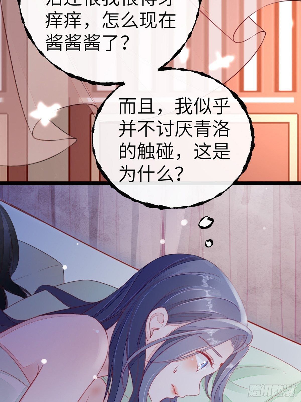 第6话 恶念值下降！38