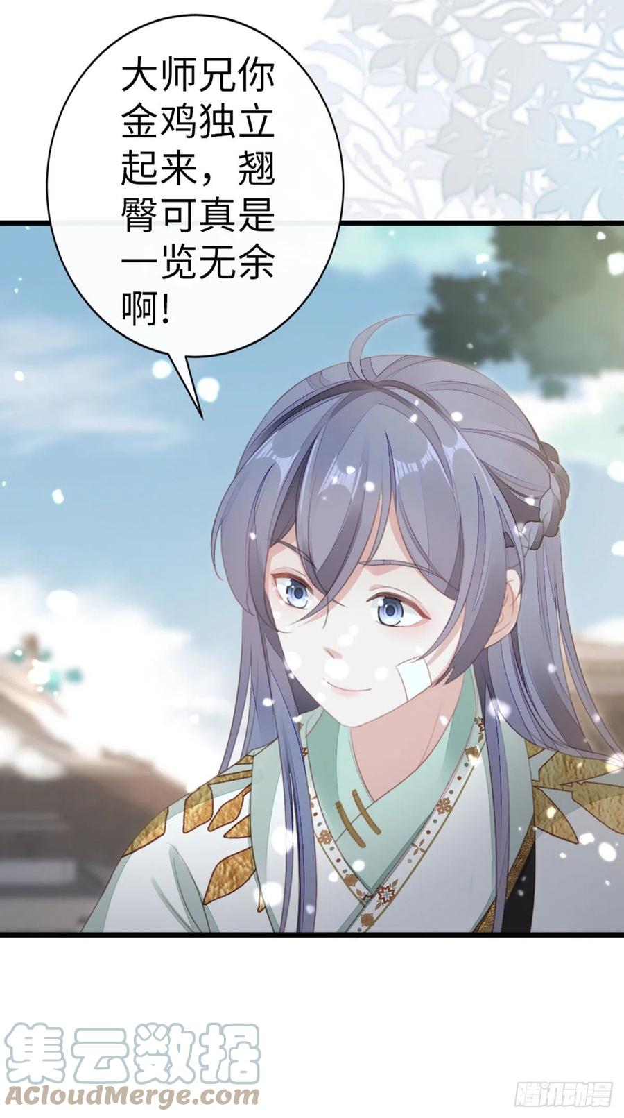 第84话 风铃3