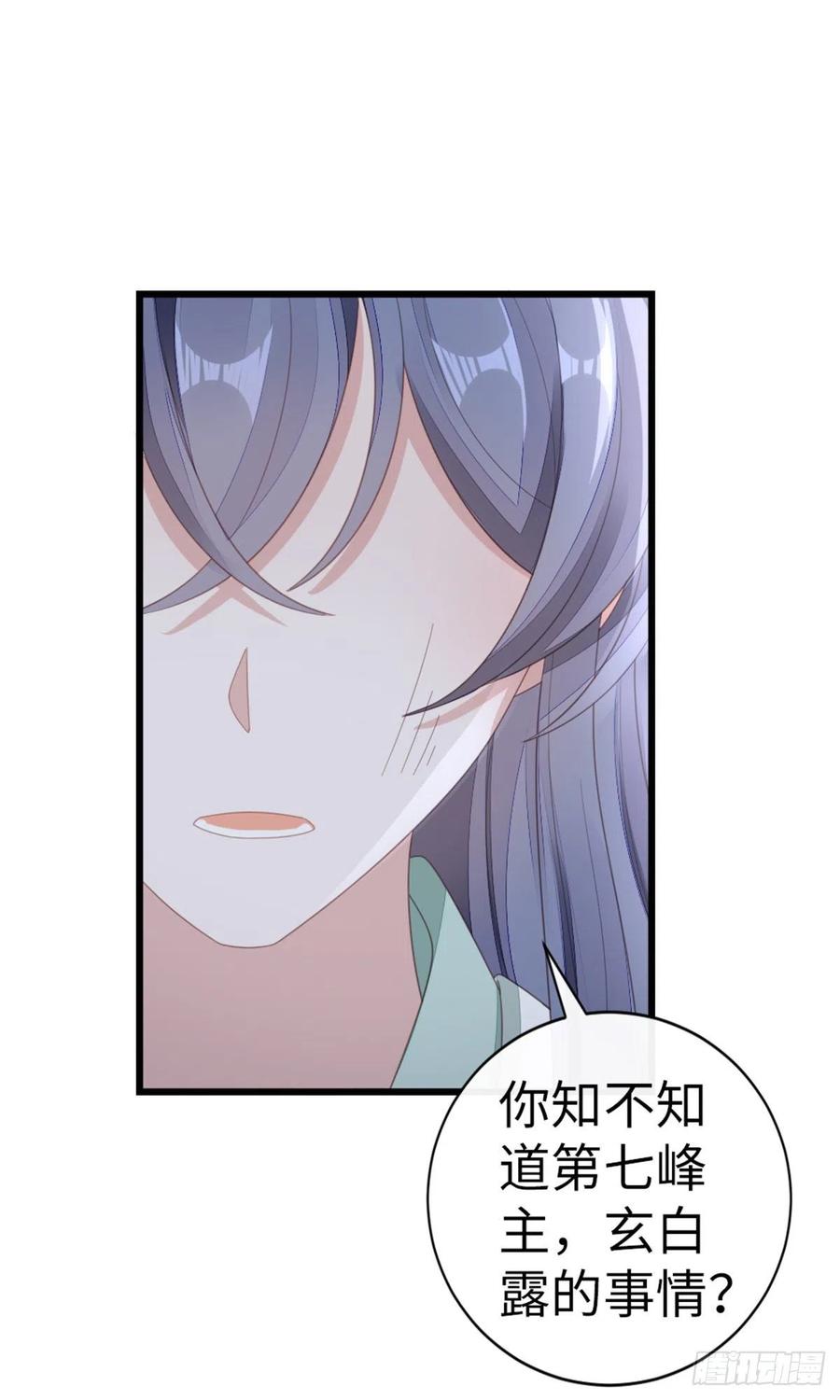 第82话 前尘往事26