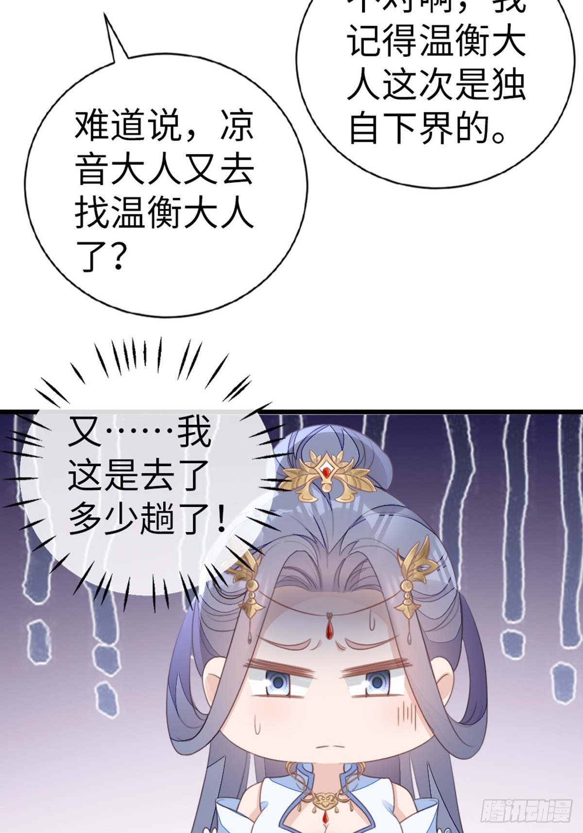 第108话绿茶？！16