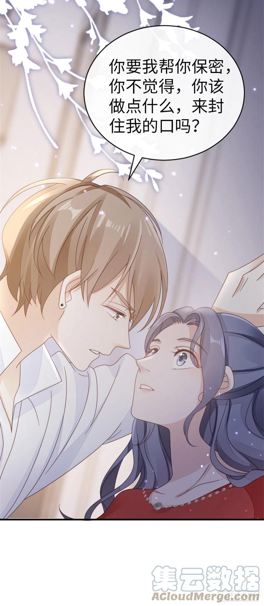 第64话 好大的胆子18