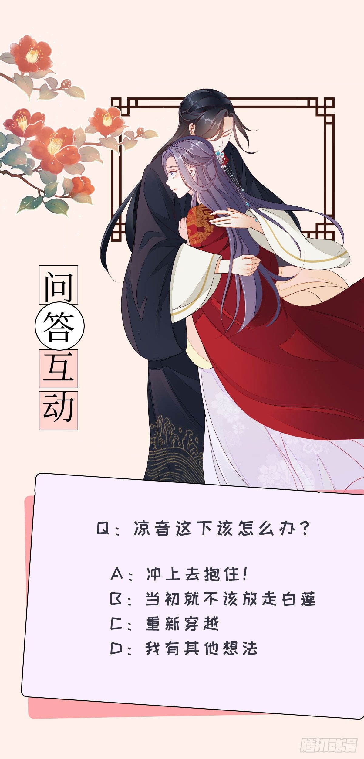 第13话 一场误会48