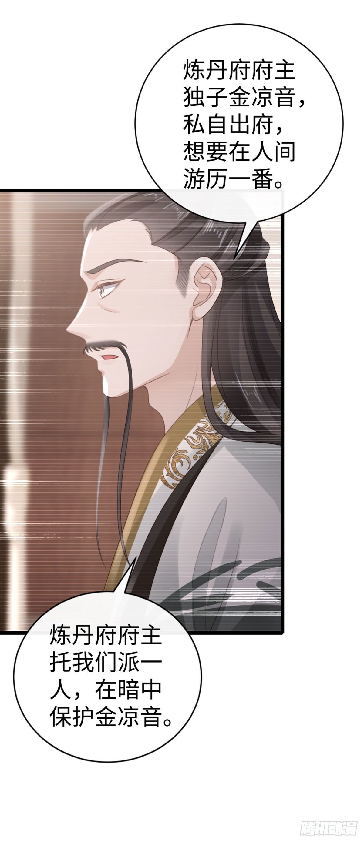 第93话 白云城35
