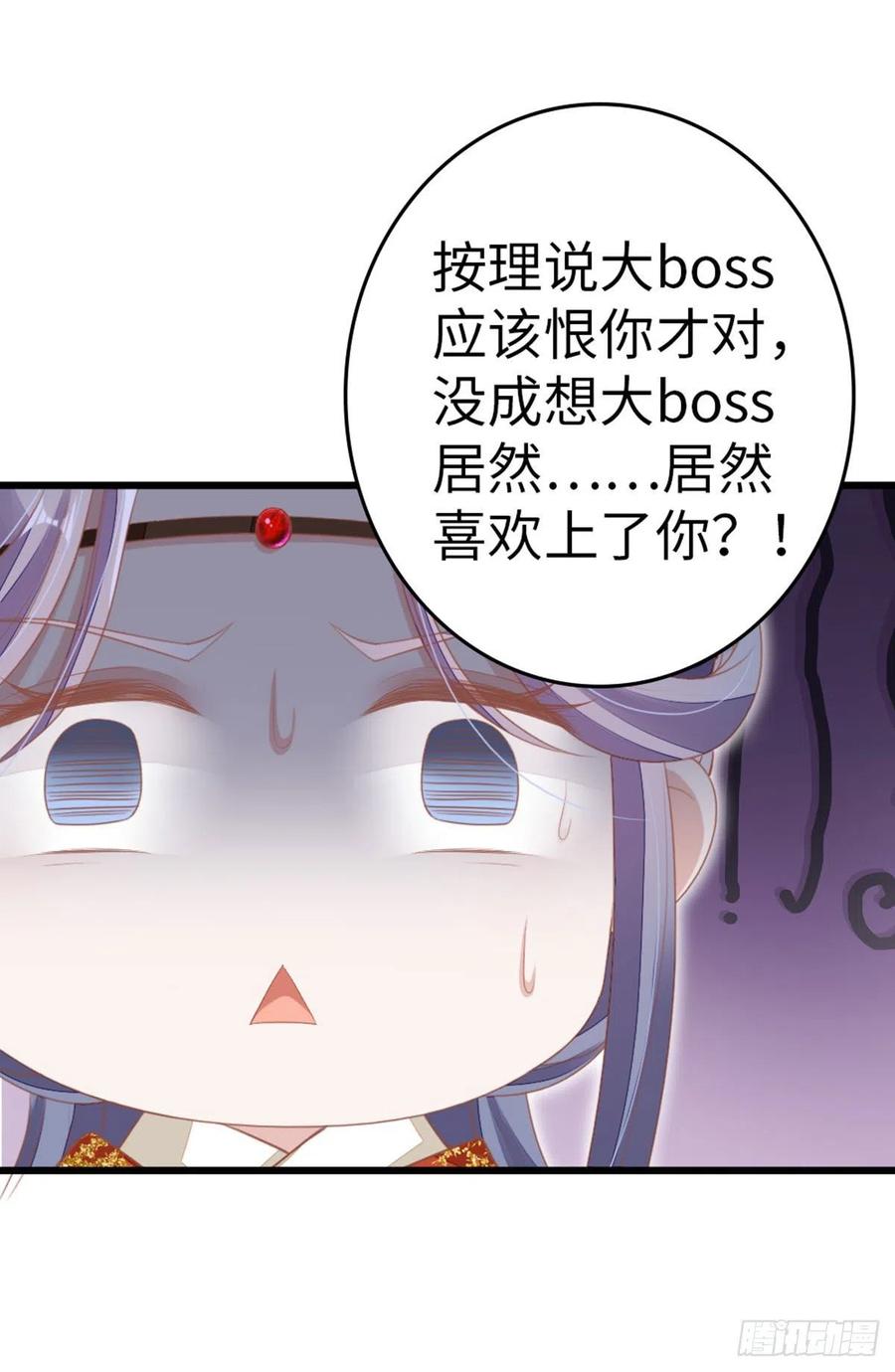 第31话 变身美男子？！35